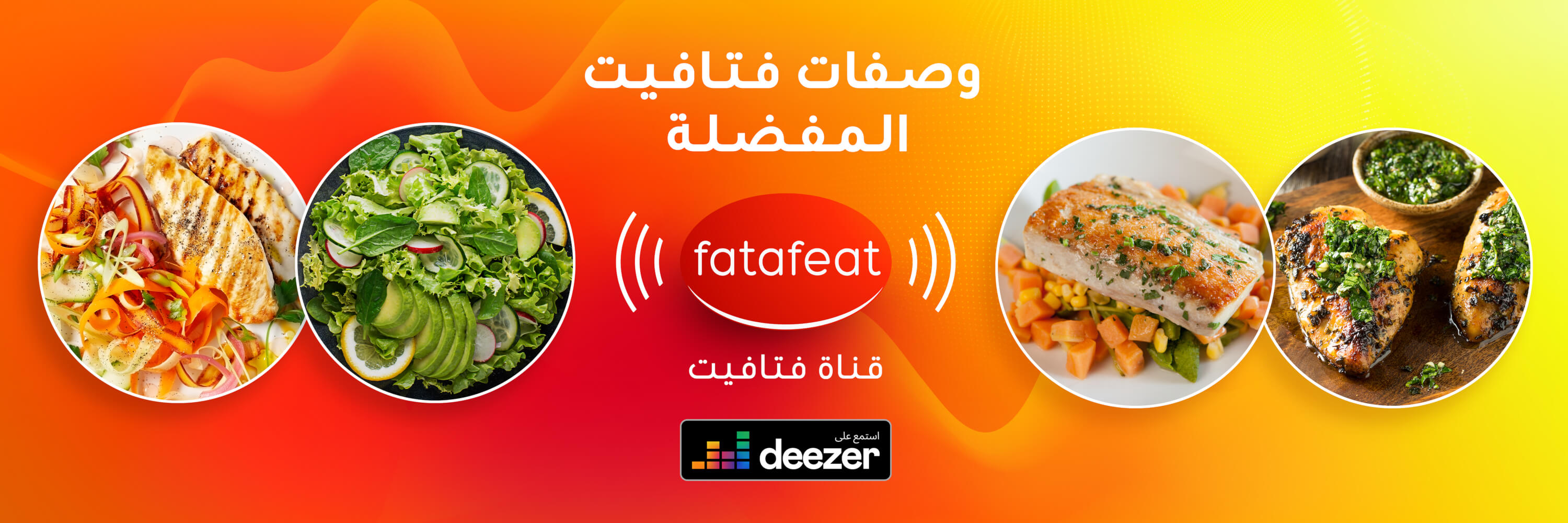 Fatafeat Channel Banner